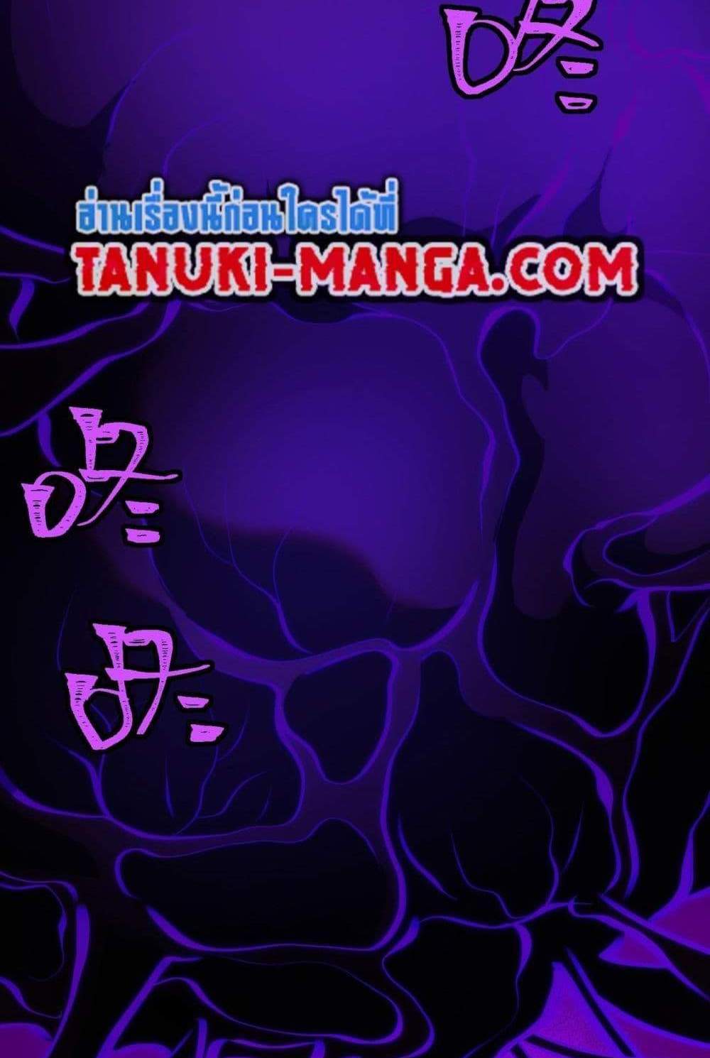 I Created An Urban Legend แปลไทย