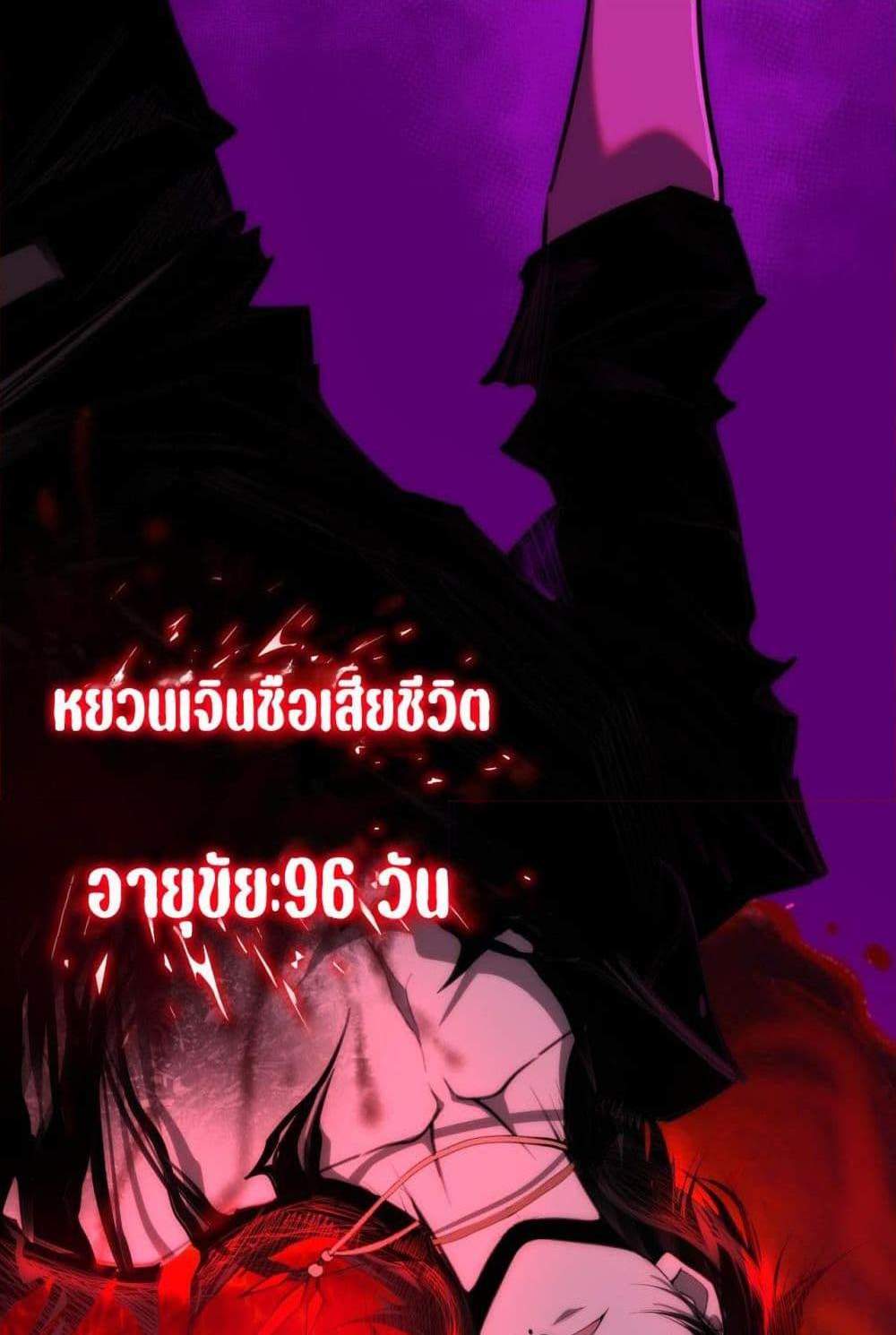 I Created An Urban Legend แปลไทย