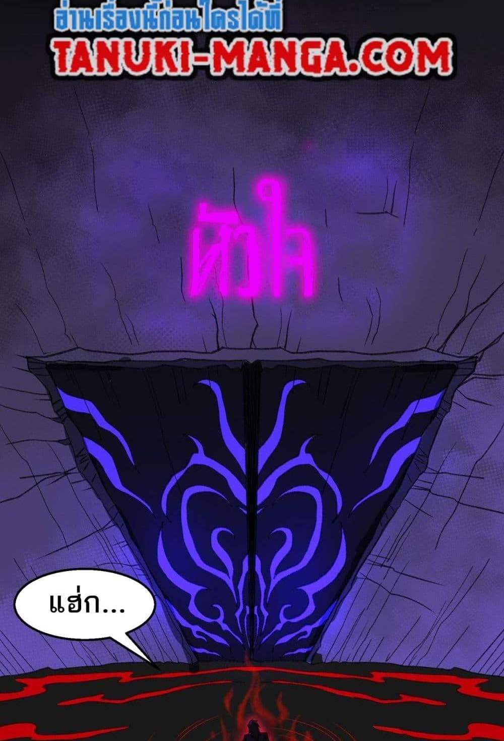 I Created An Urban Legend แปลไทย