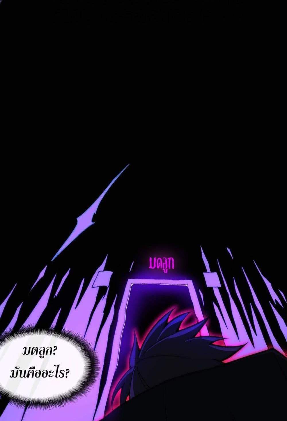 I Created An Urban Legend แปลไทย