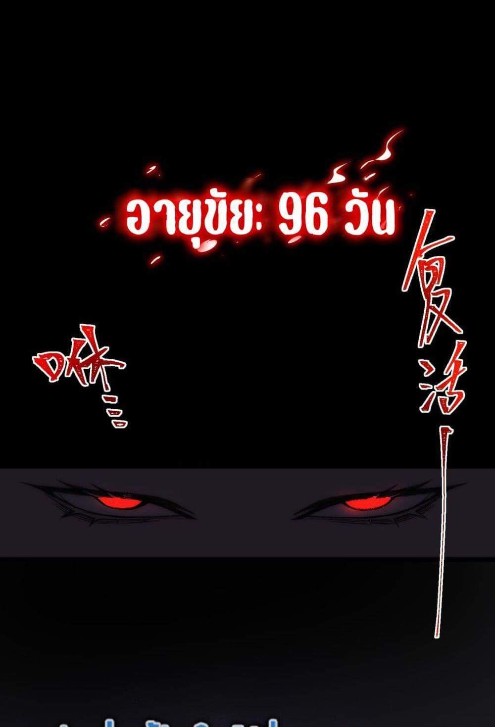 I Created An Urban Legend แปลไทย
