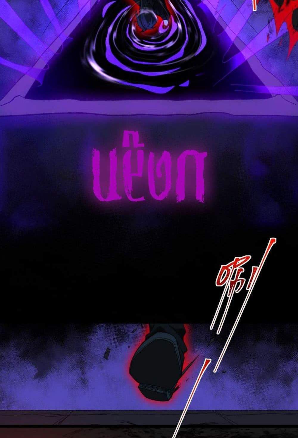 I Created An Urban Legend แปลไทย