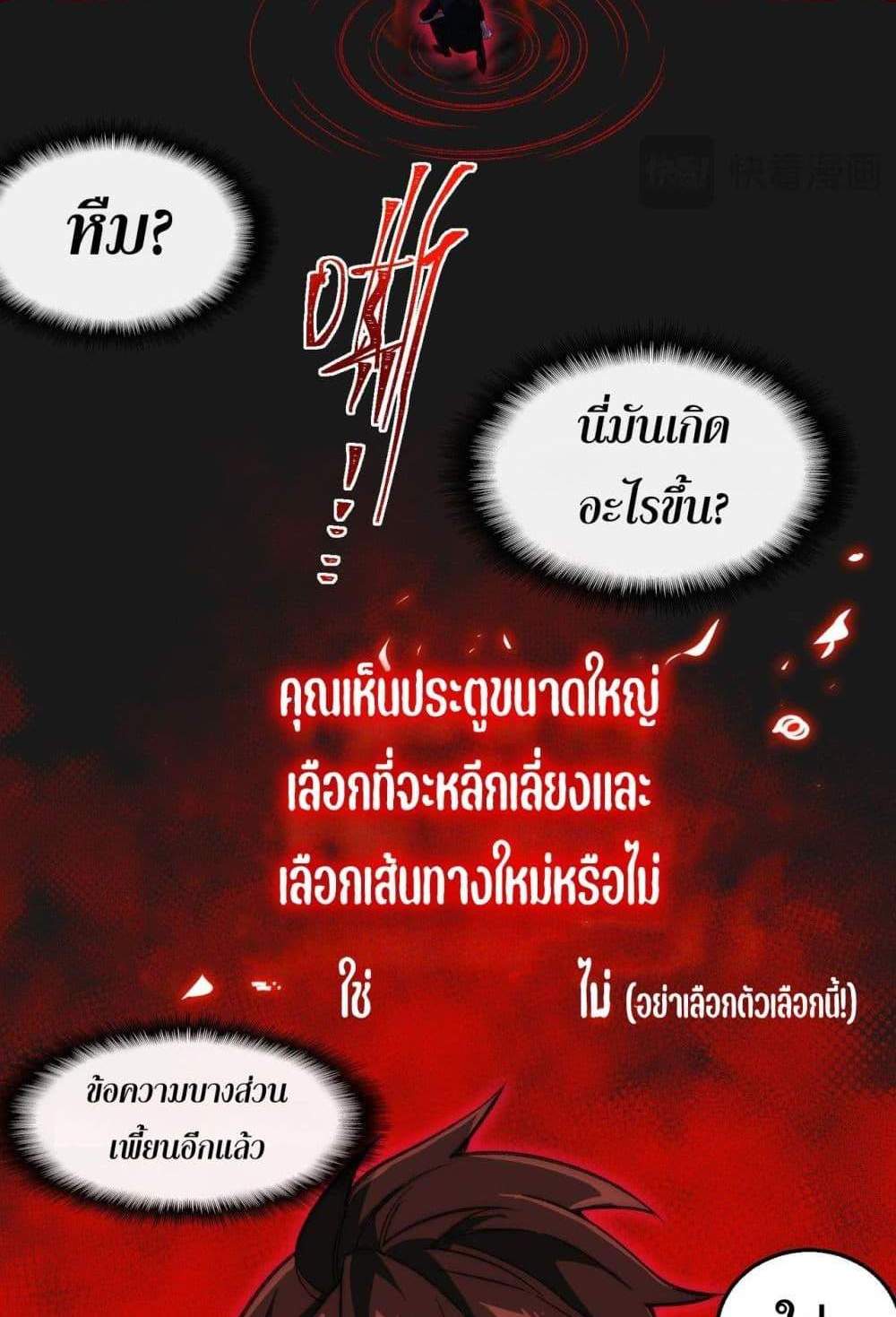 I Created An Urban Legend แปลไทย