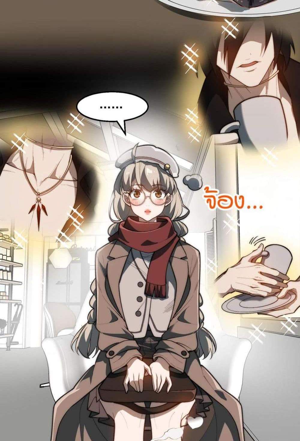 I Created An Urban Legend แปลไทย