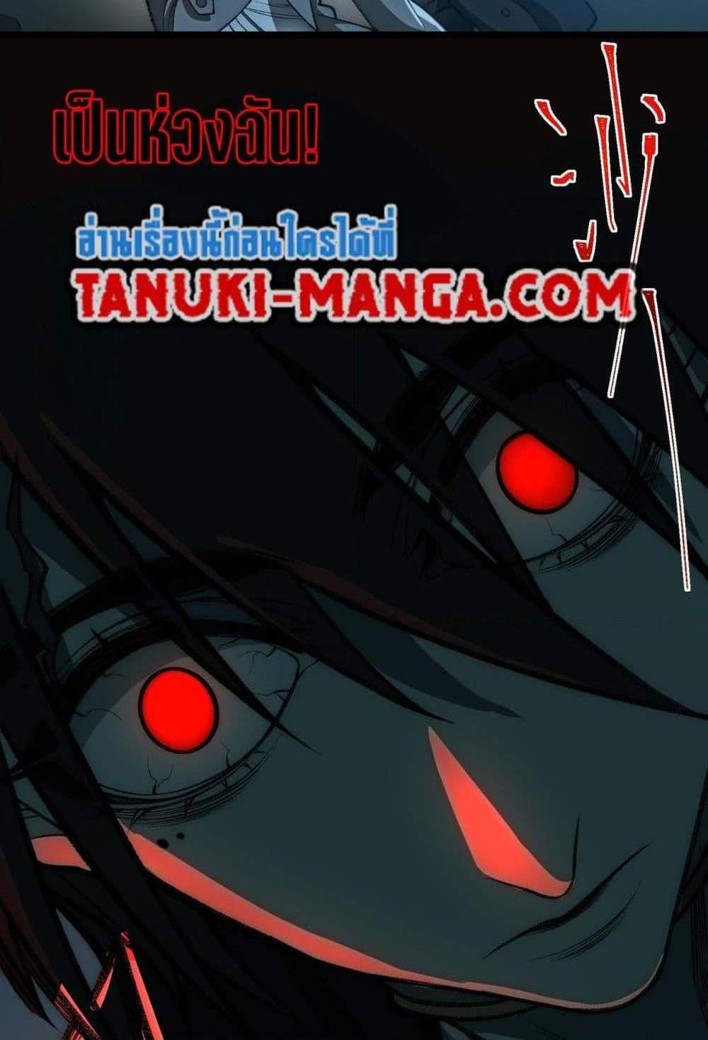 I Created An Urban Legend แปลไทย