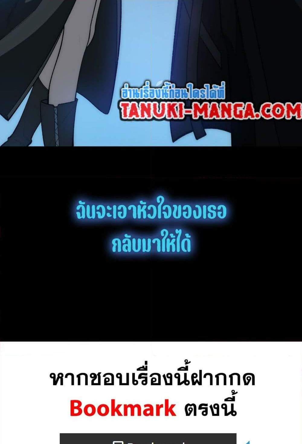 I Created An Urban Legend แปลไทย