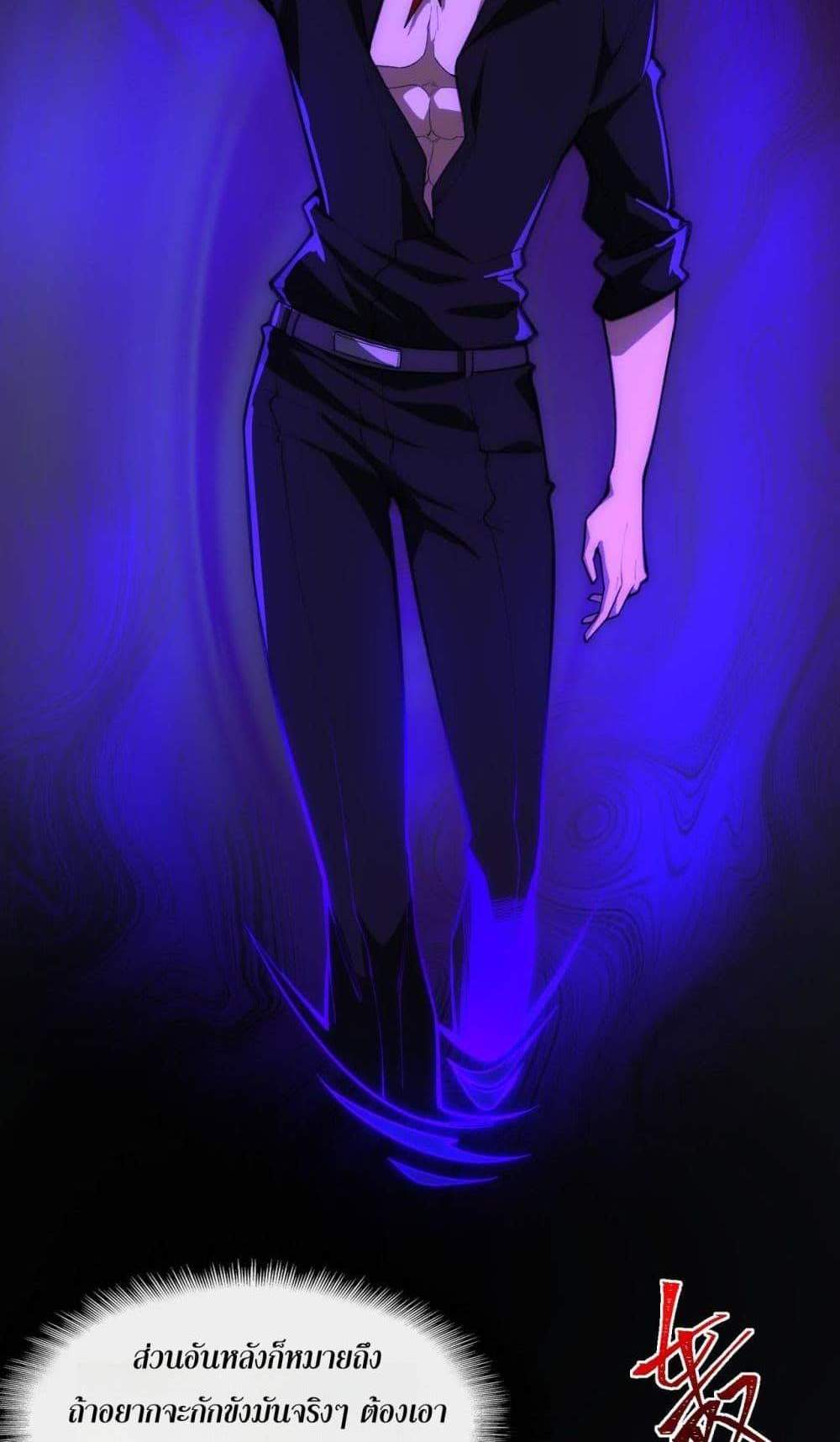 I Created An Urban Legend แปลไทย