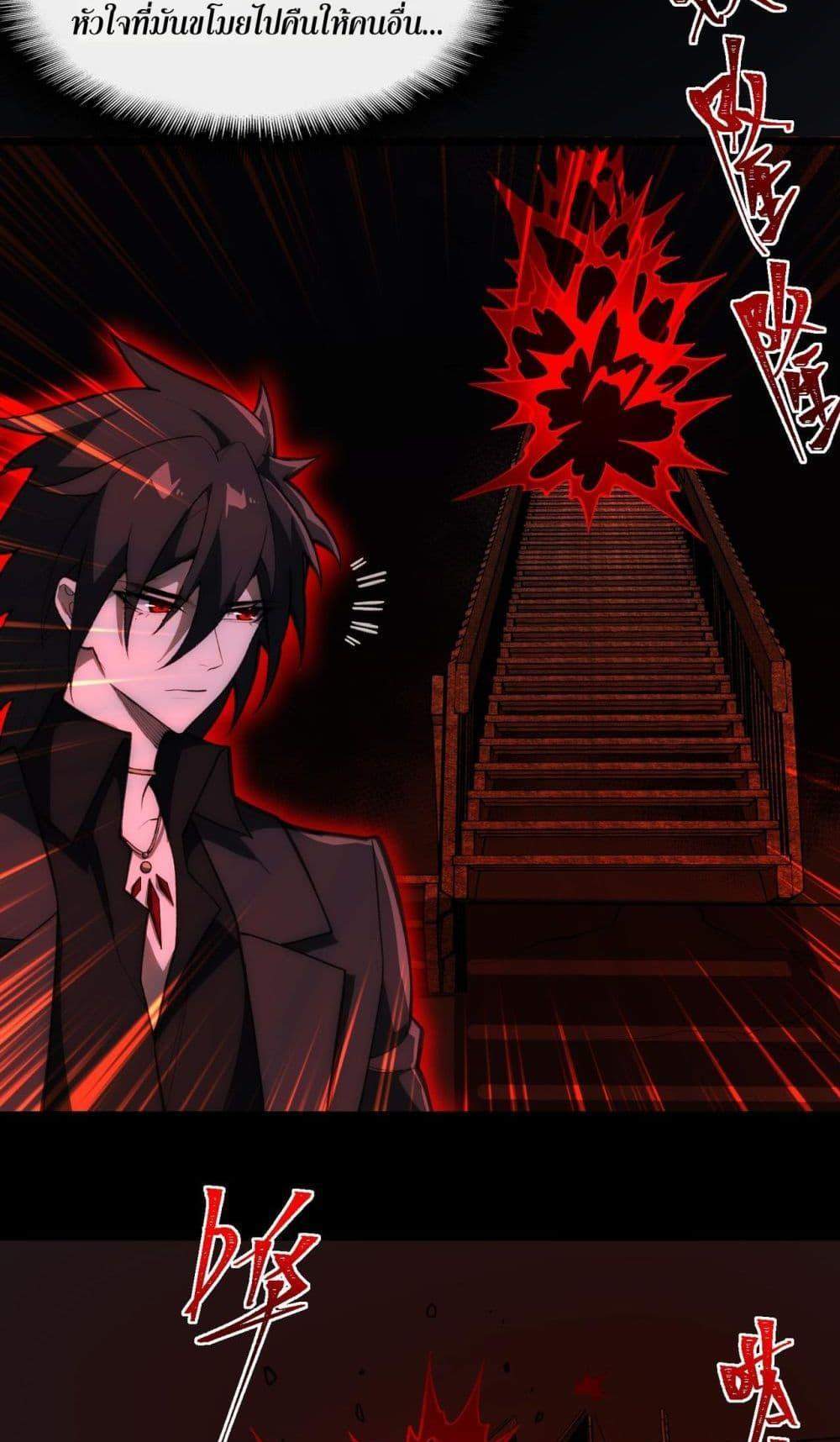 I Created An Urban Legend แปลไทย