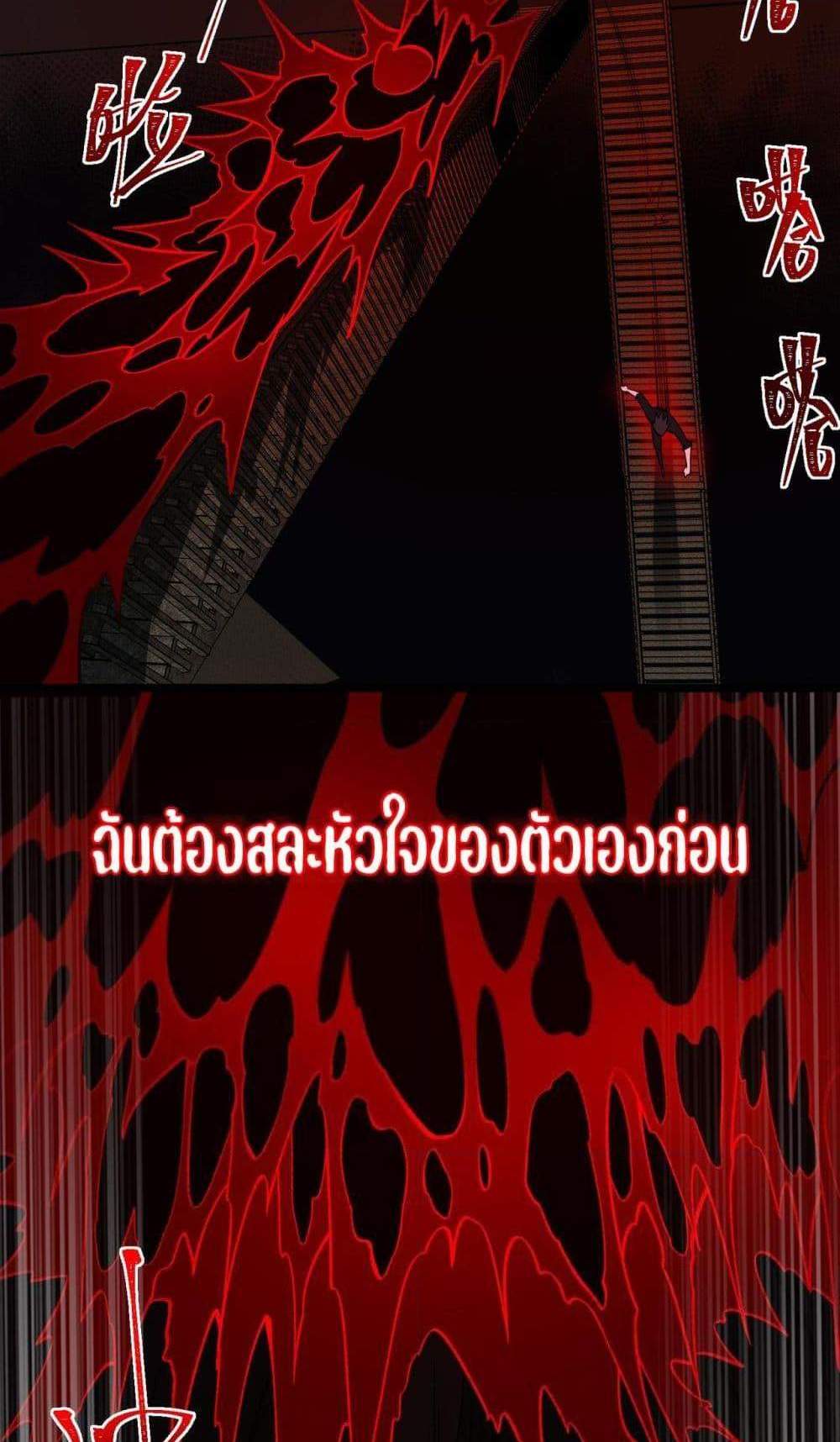 I Created An Urban Legend แปลไทย