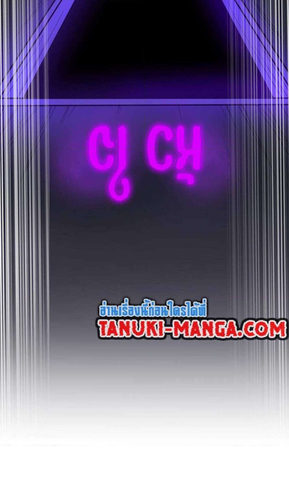 I Created An Urban Legend แปลไทย