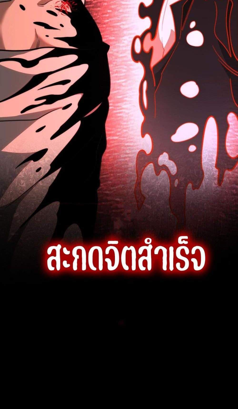 I Created An Urban Legend แปลไทย