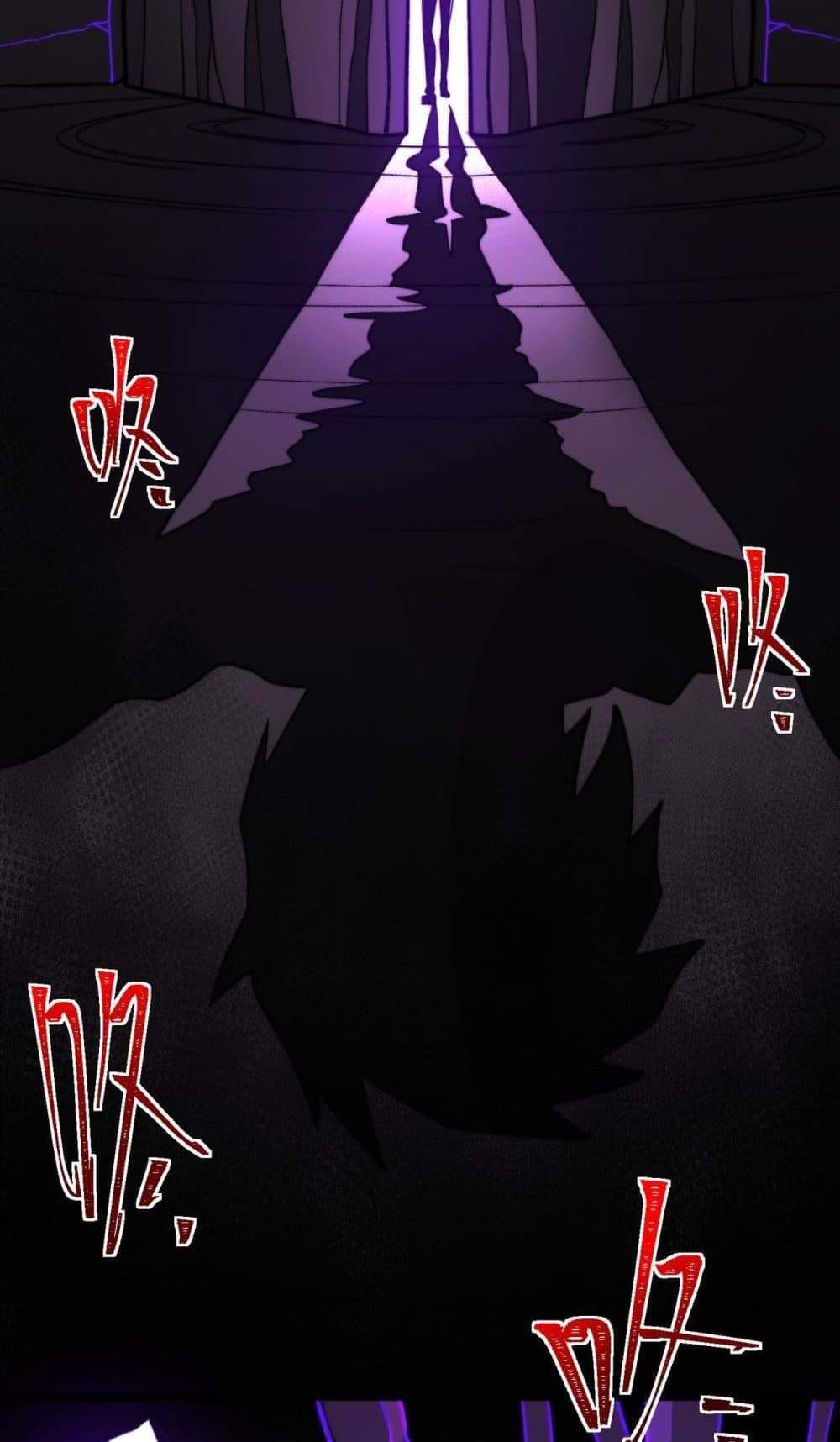 I Created An Urban Legend แปลไทย