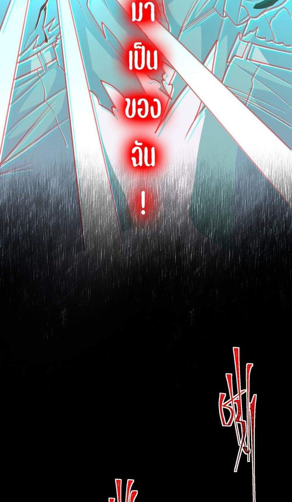 I Created An Urban Legend แปลไทย