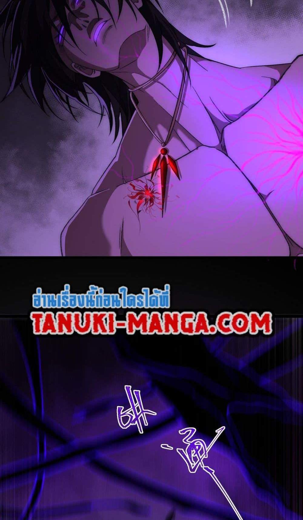 I Created An Urban Legend แปลไทย