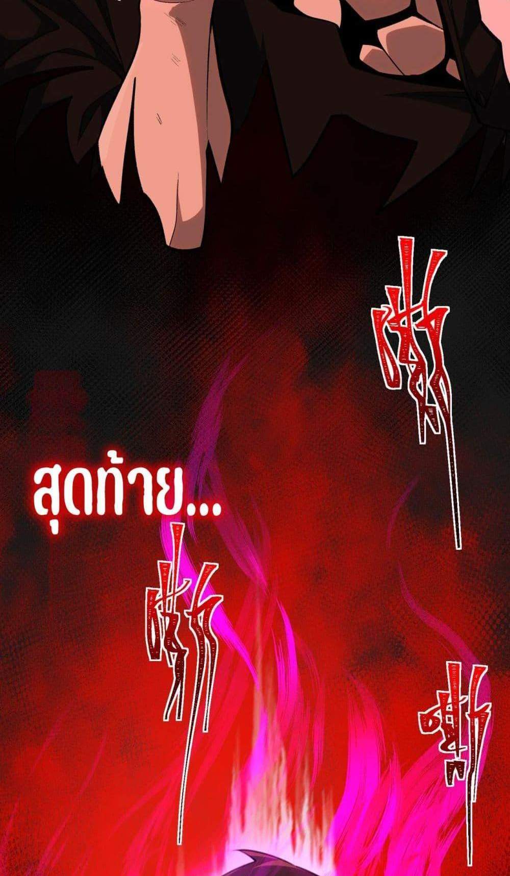 I Created An Urban Legend แปลไทย
