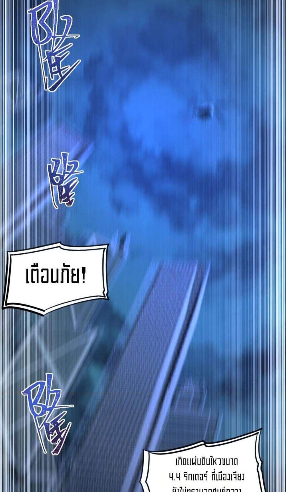 I Created An Urban Legend แปลไทย