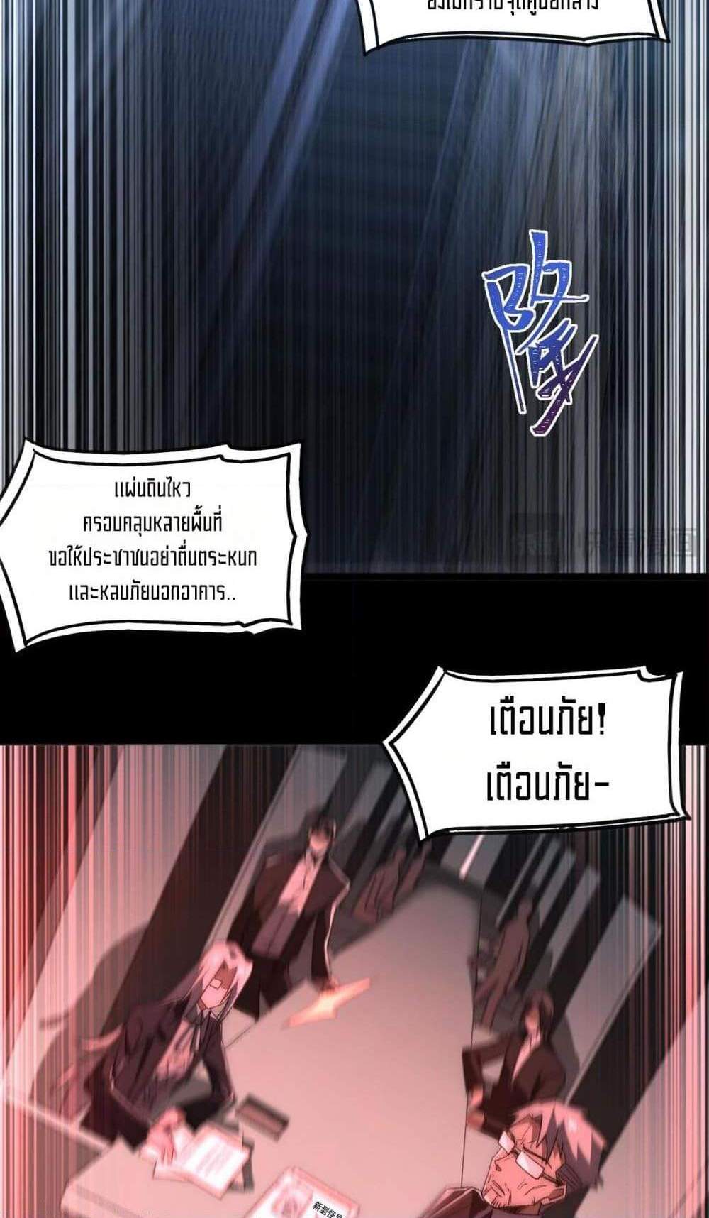 I Created An Urban Legend แปลไทย
