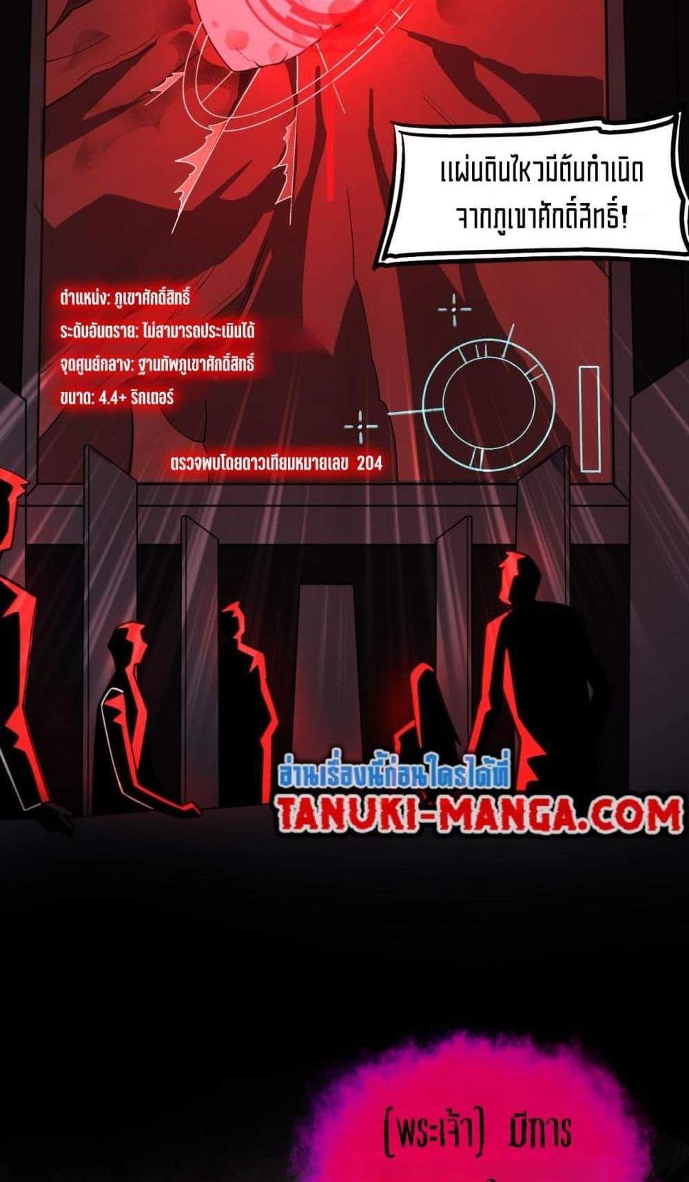I Created An Urban Legend แปลไทย