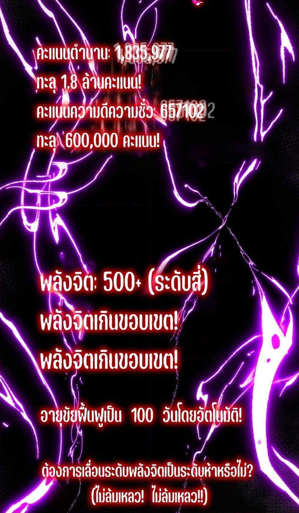 I Created An Urban Legend แปลไทย
