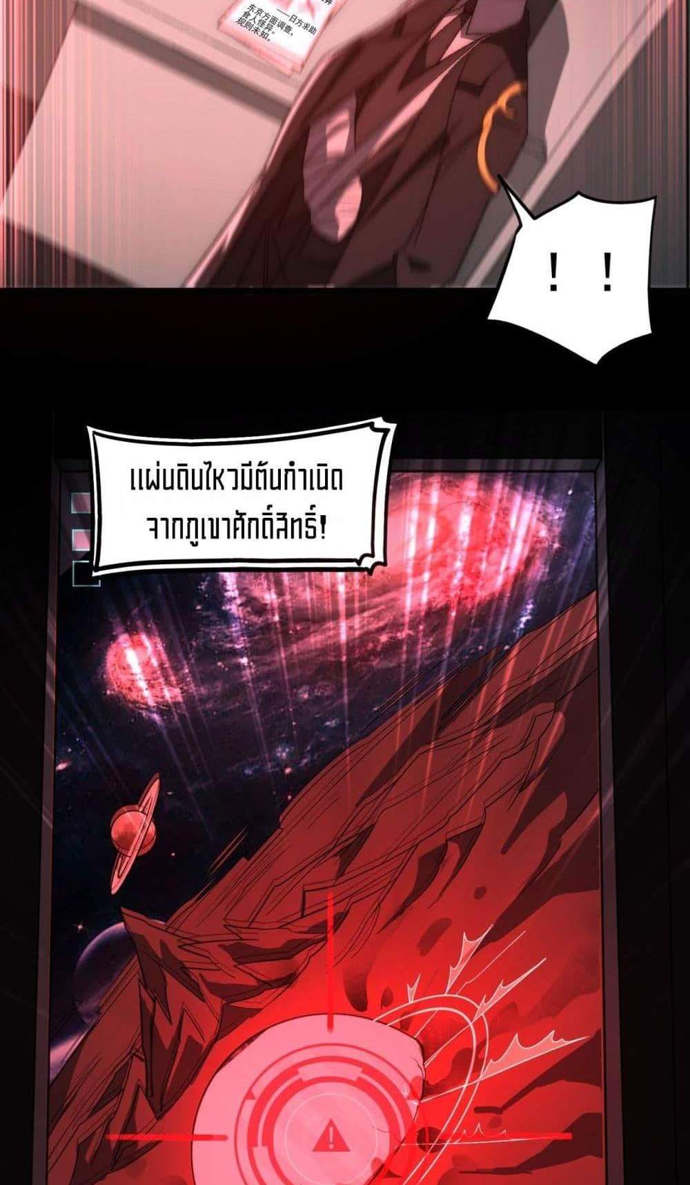 I Created An Urban Legend แปลไทย