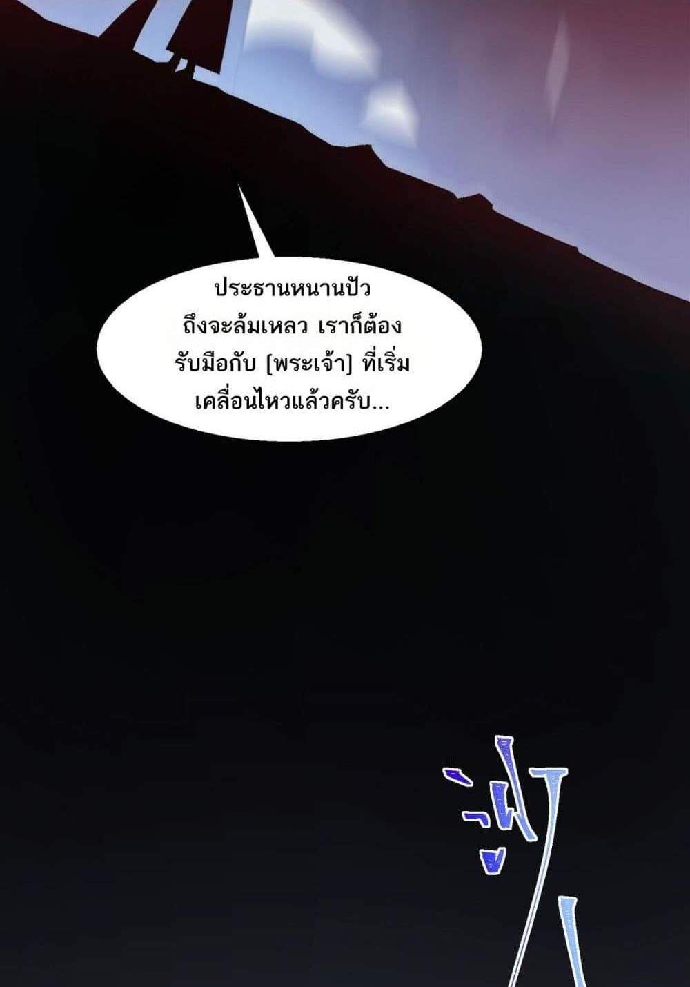 I Created An Urban Legend แปลไทย