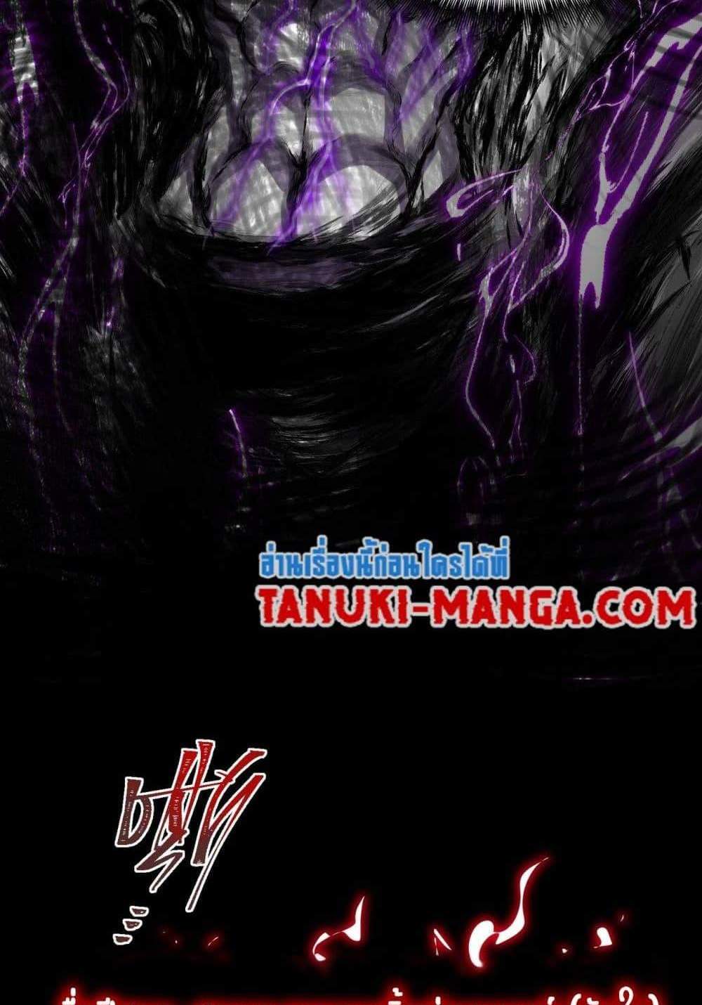 I Created An Urban Legend แปลไทย