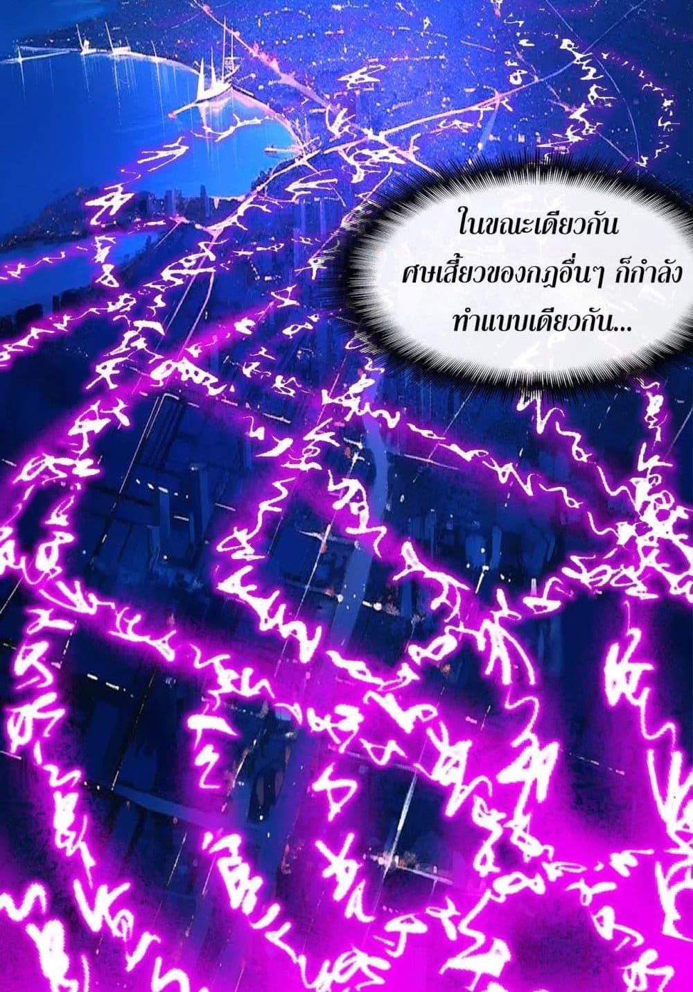 I Created An Urban Legend แปลไทย