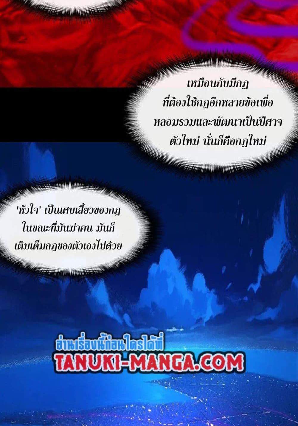 I Created An Urban Legend แปลไทย