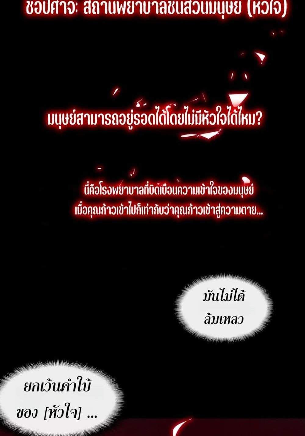 I Created An Urban Legend แปลไทย