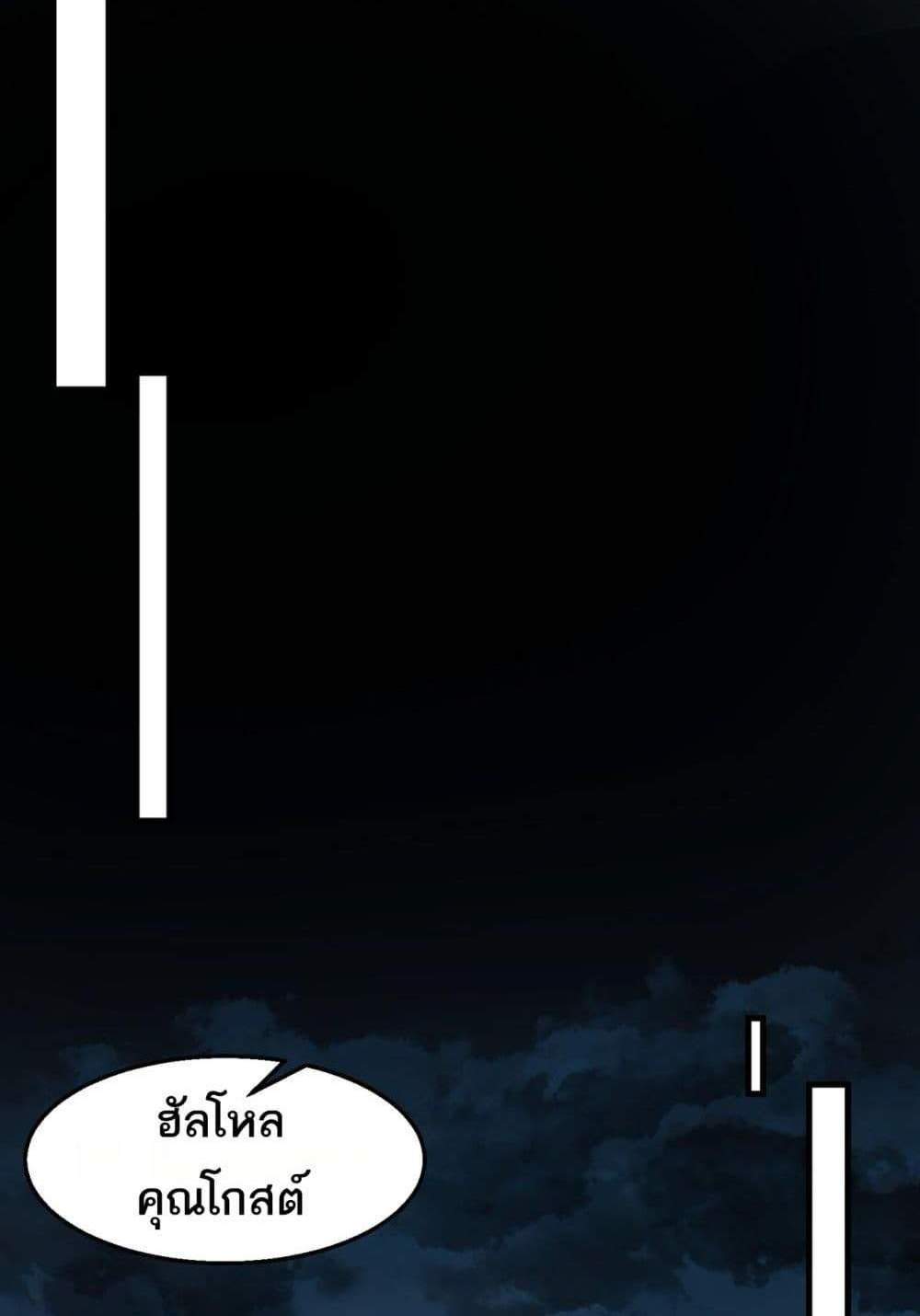 I Created An Urban Legend แปลไทย