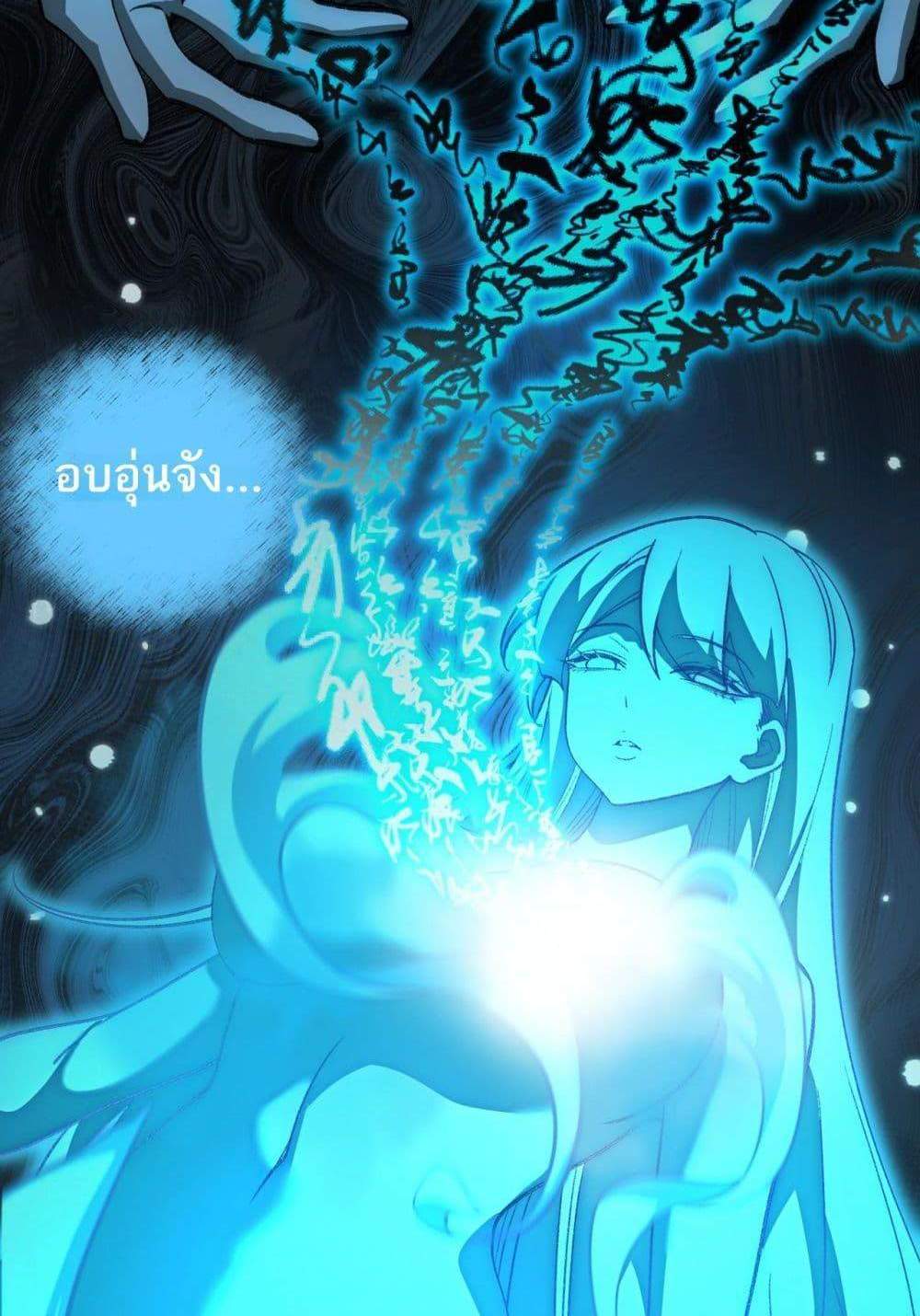 I Created An Urban Legend แปลไทย