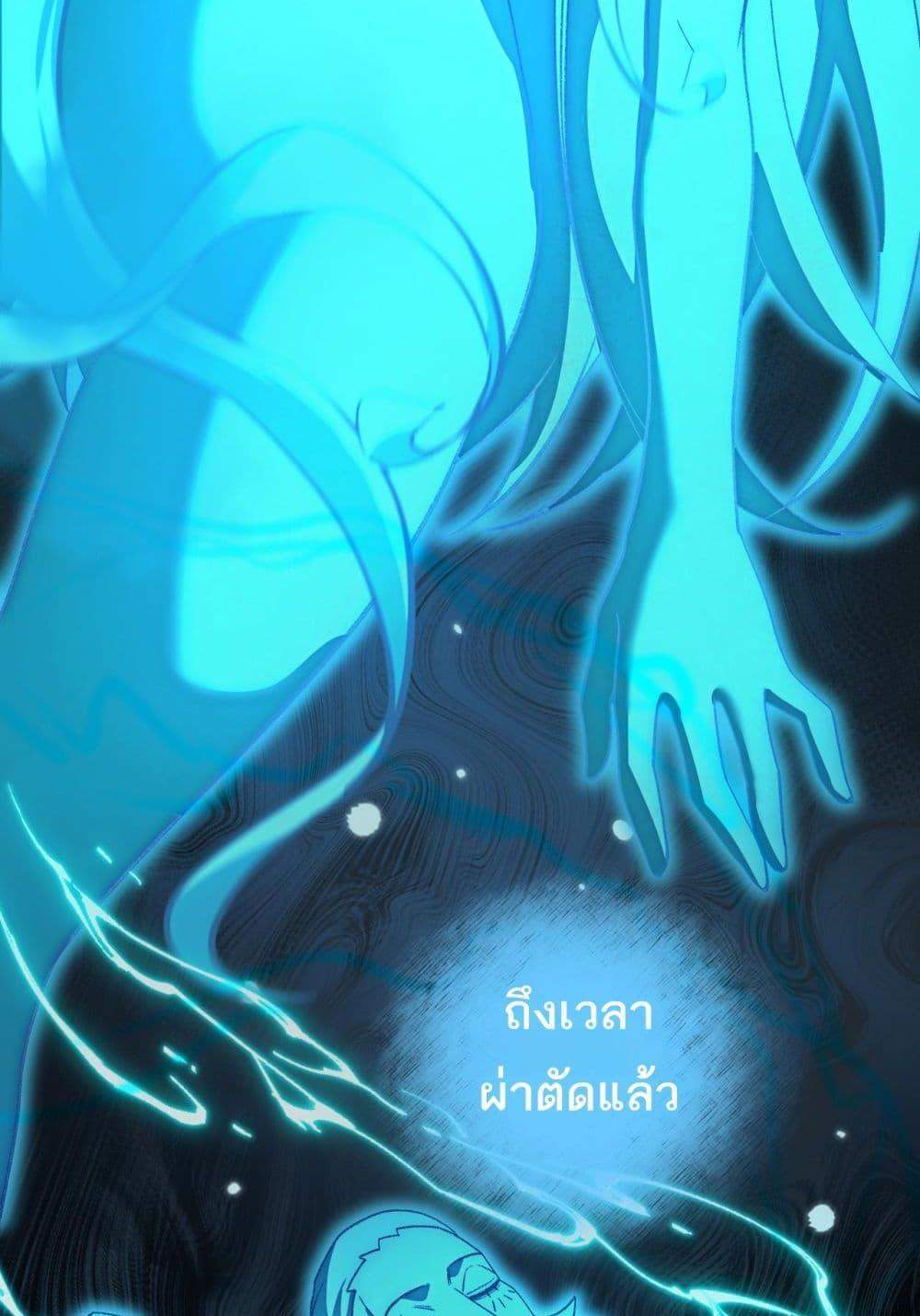I Created An Urban Legend แปลไทย