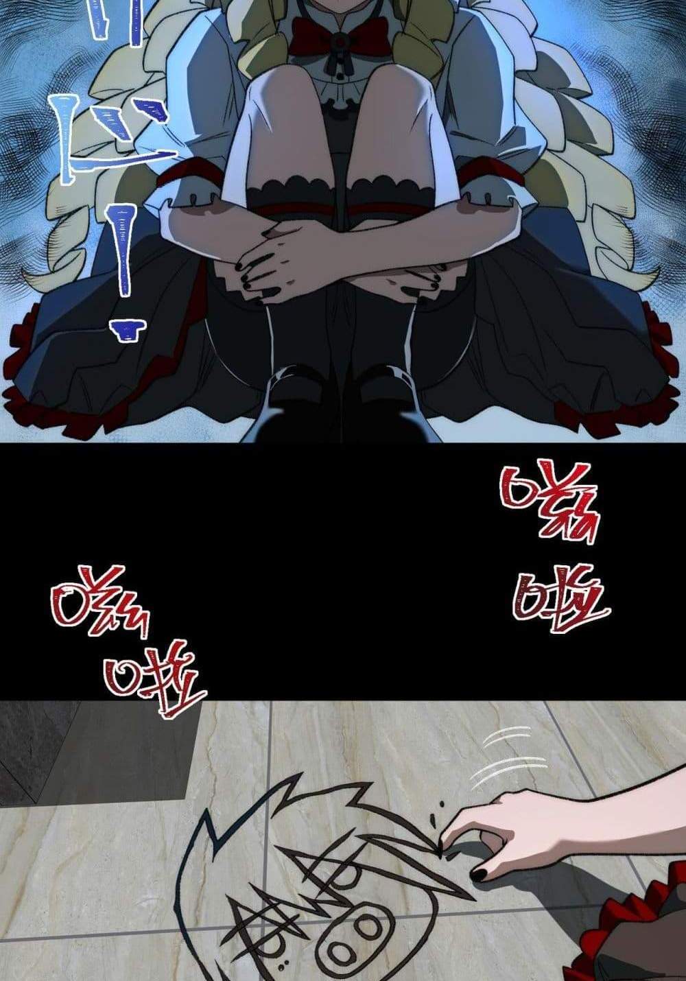 I Created An Urban Legend แปลไทย