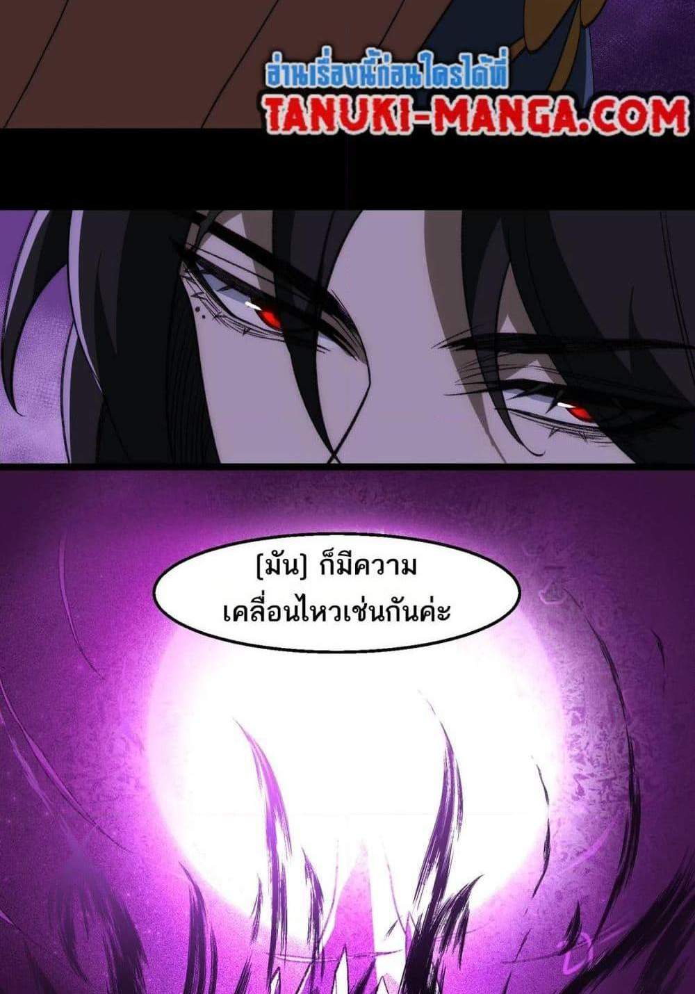 I Created An Urban Legend แปลไทย