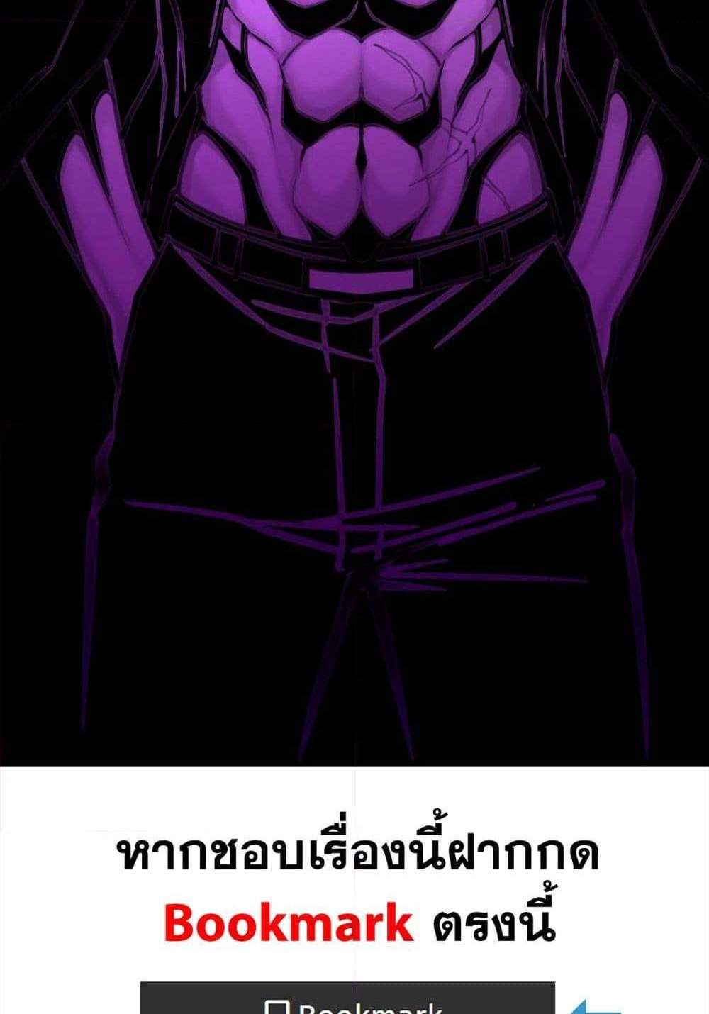 I Created An Urban Legend แปลไทย