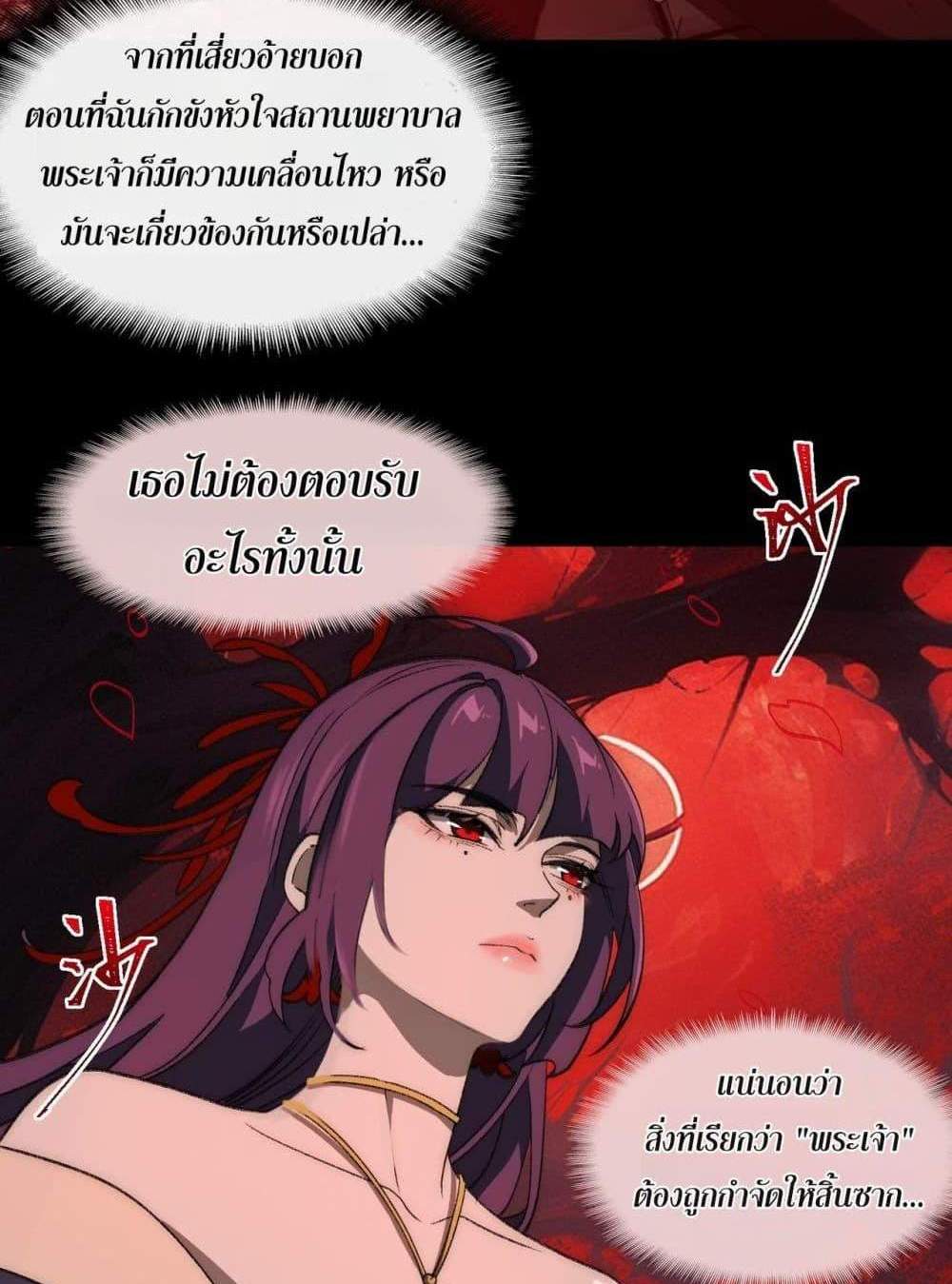 I Created An Urban Legend แปลไทย