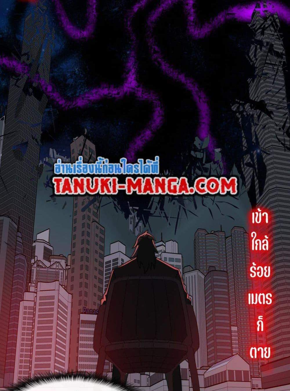 I Created An Urban Legend แปลไทย