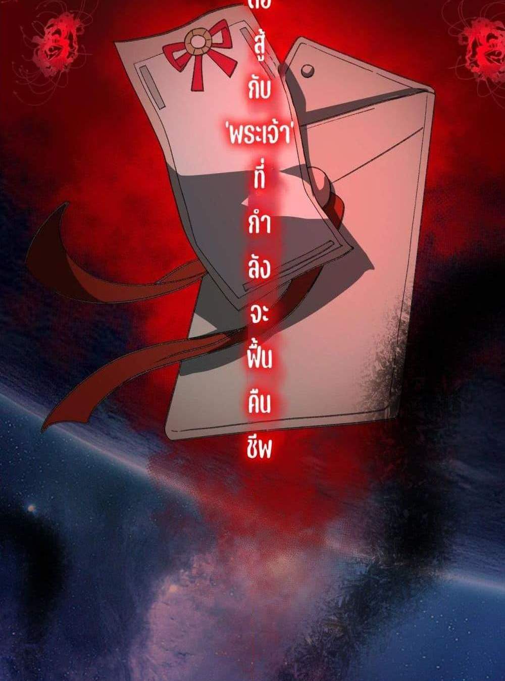 I Created An Urban Legend แปลไทย