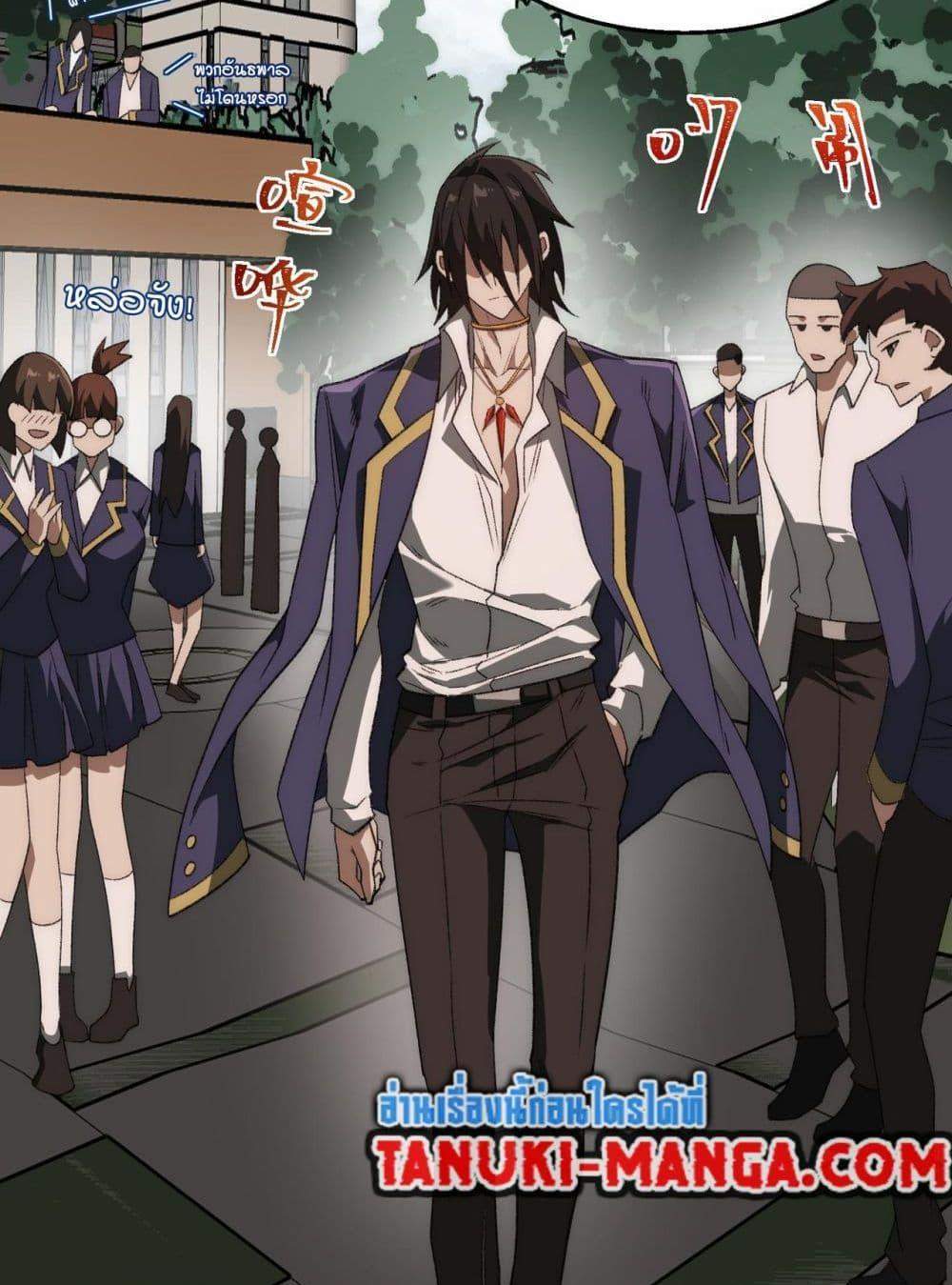 I Created An Urban Legend แปลไทย