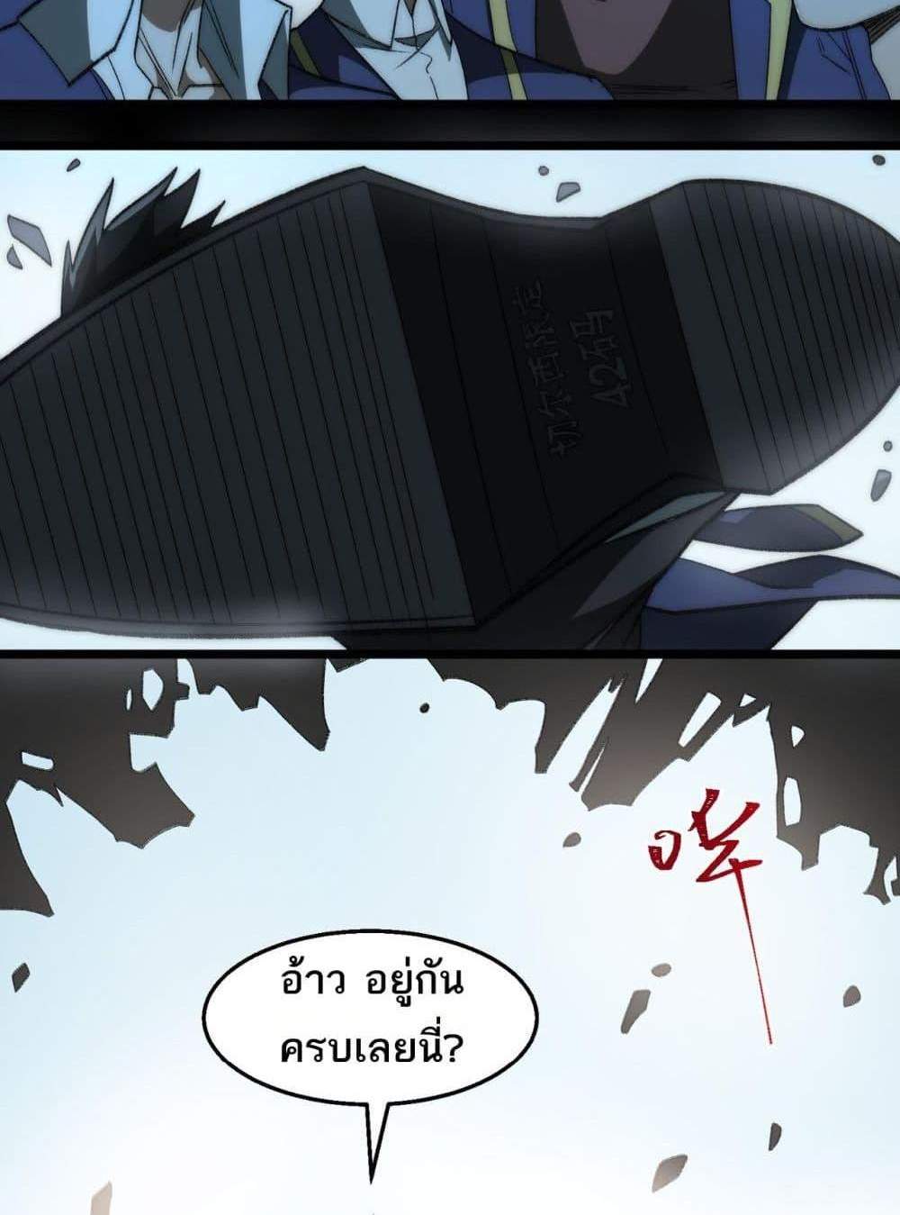 I Created An Urban Legend แปลไทย