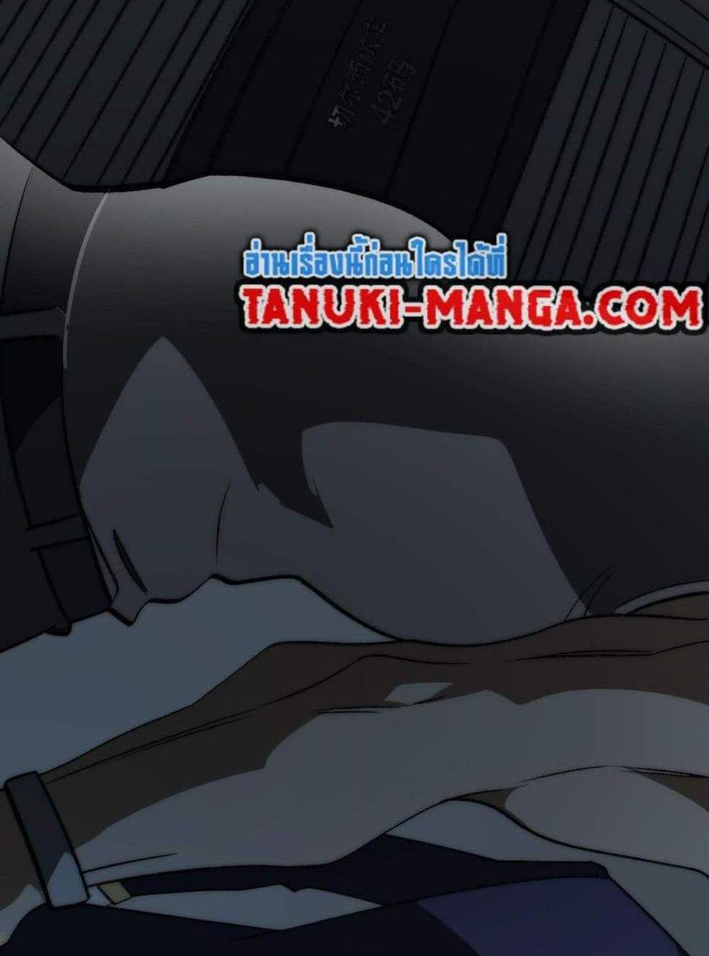 I Created An Urban Legend แปลไทย