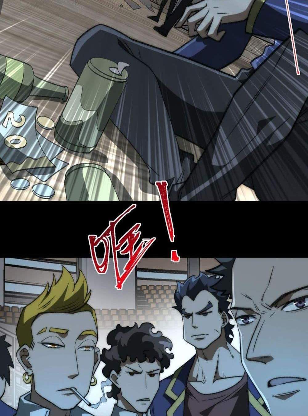 I Created An Urban Legend แปลไทย