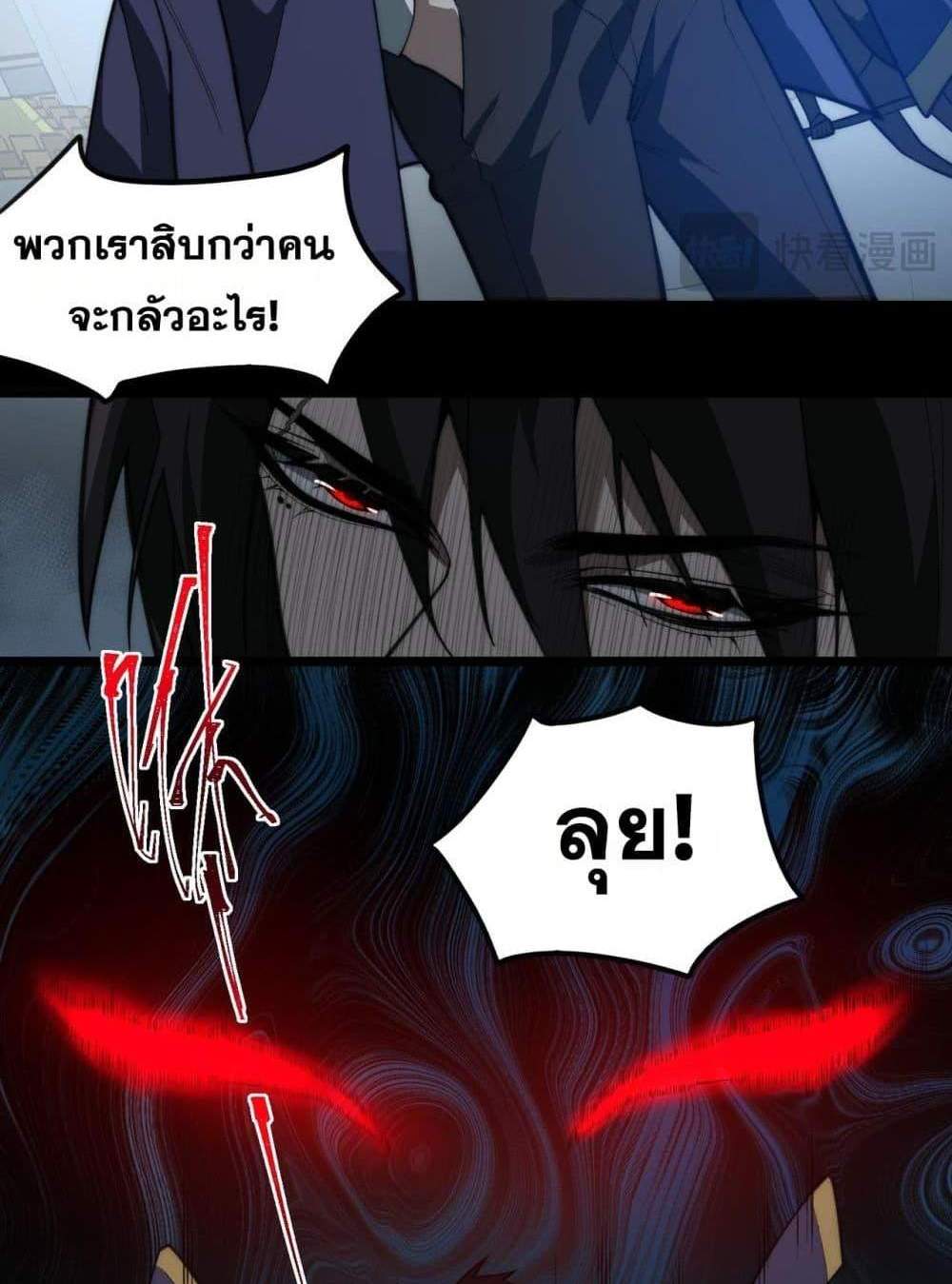 I Created An Urban Legend แปลไทย