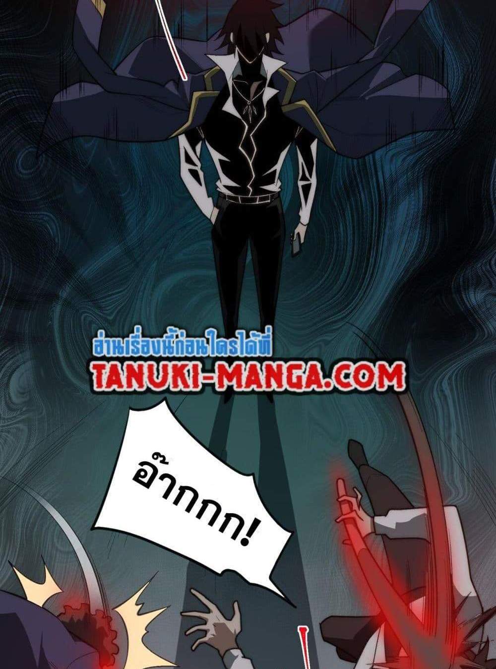 I Created An Urban Legend แปลไทย