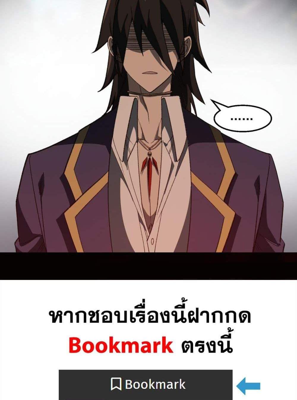 I Created An Urban Legend แปลไทย