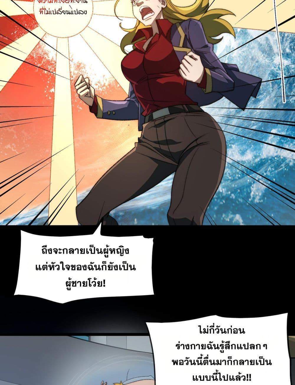 I Created An Urban Legend แปลไทย