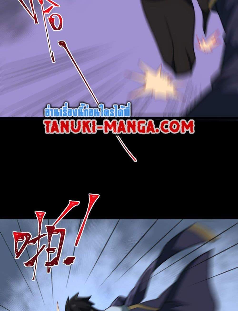 I Created An Urban Legend แปลไทย