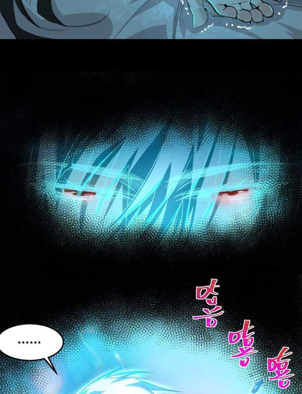 I Created An Urban Legend แปลไทย