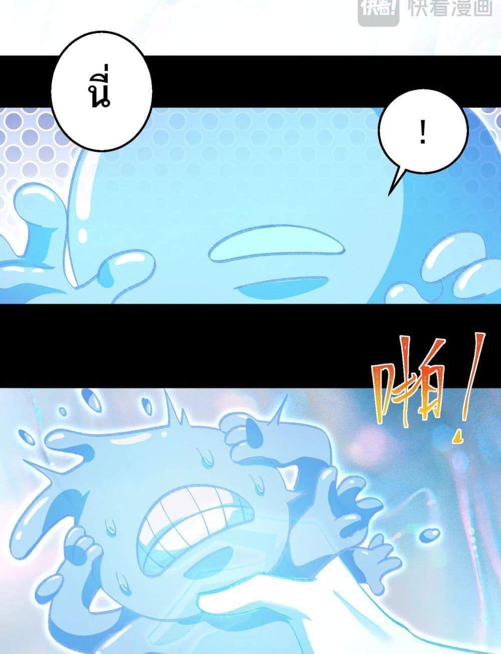 I Created An Urban Legend แปลไทย