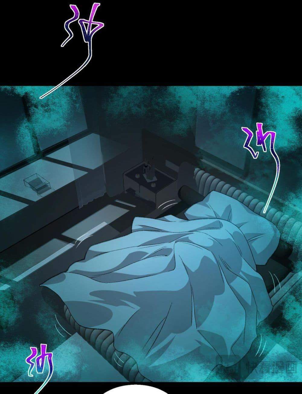 I Created An Urban Legend แปลไทย